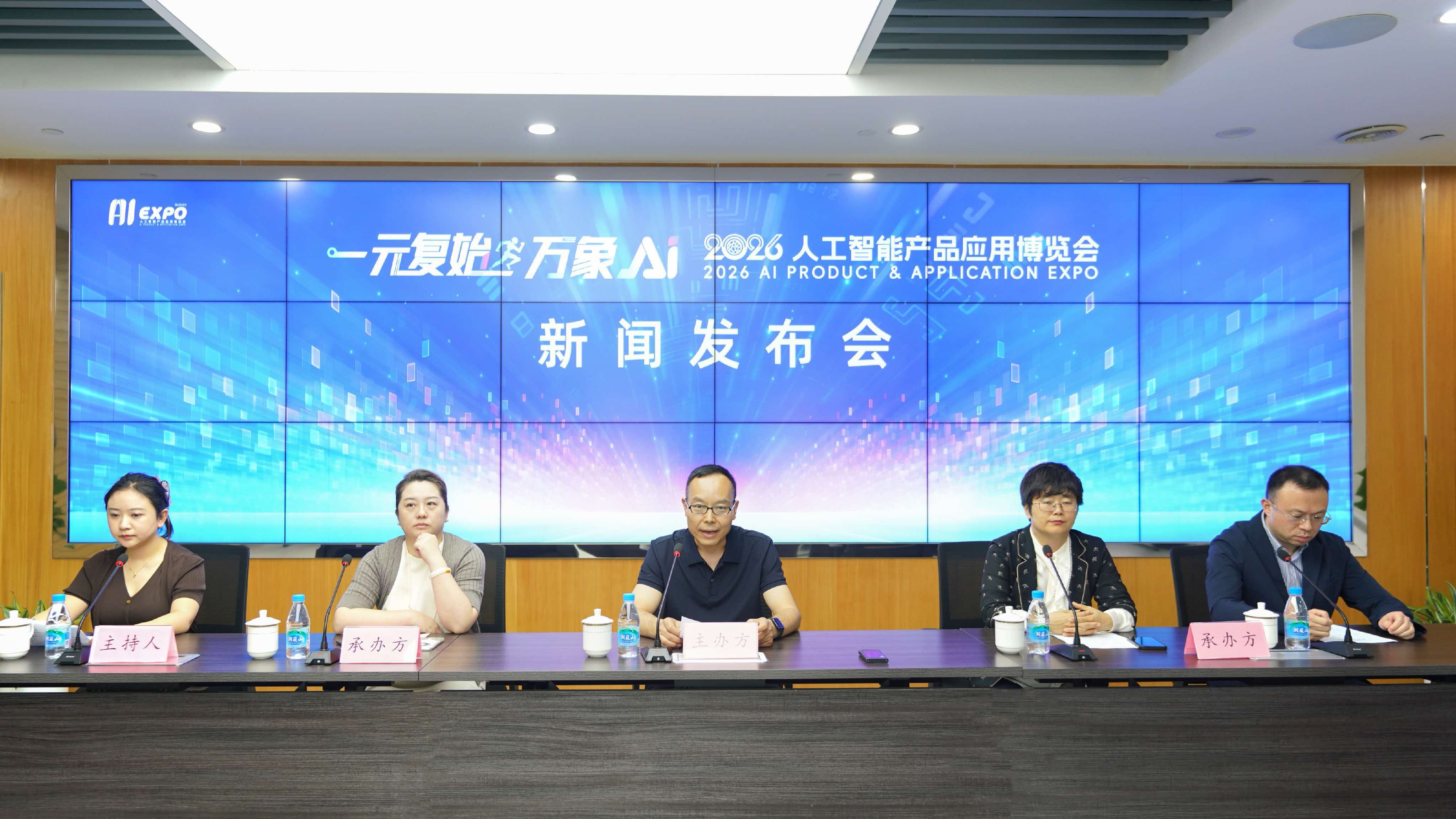 沪苏联动！2026智博会将于7月30日在苏州举行