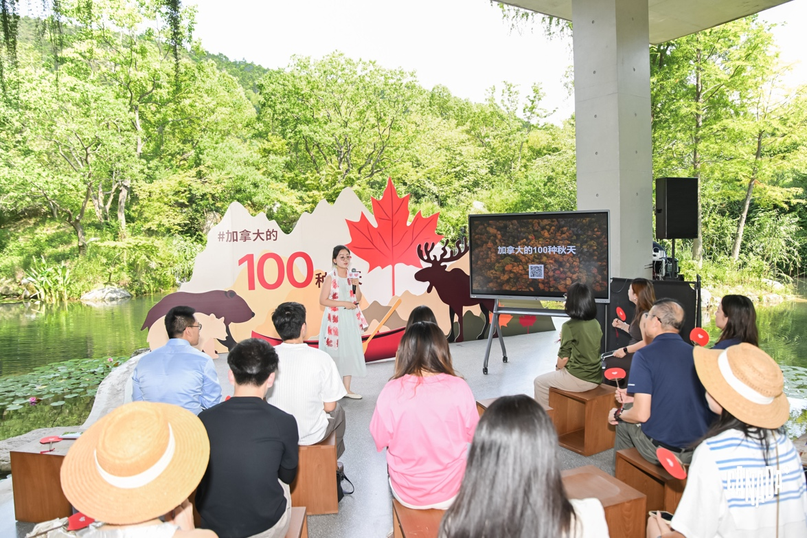 加拿大旅游局举办「加拿大的100种秋天」品牌分享活动