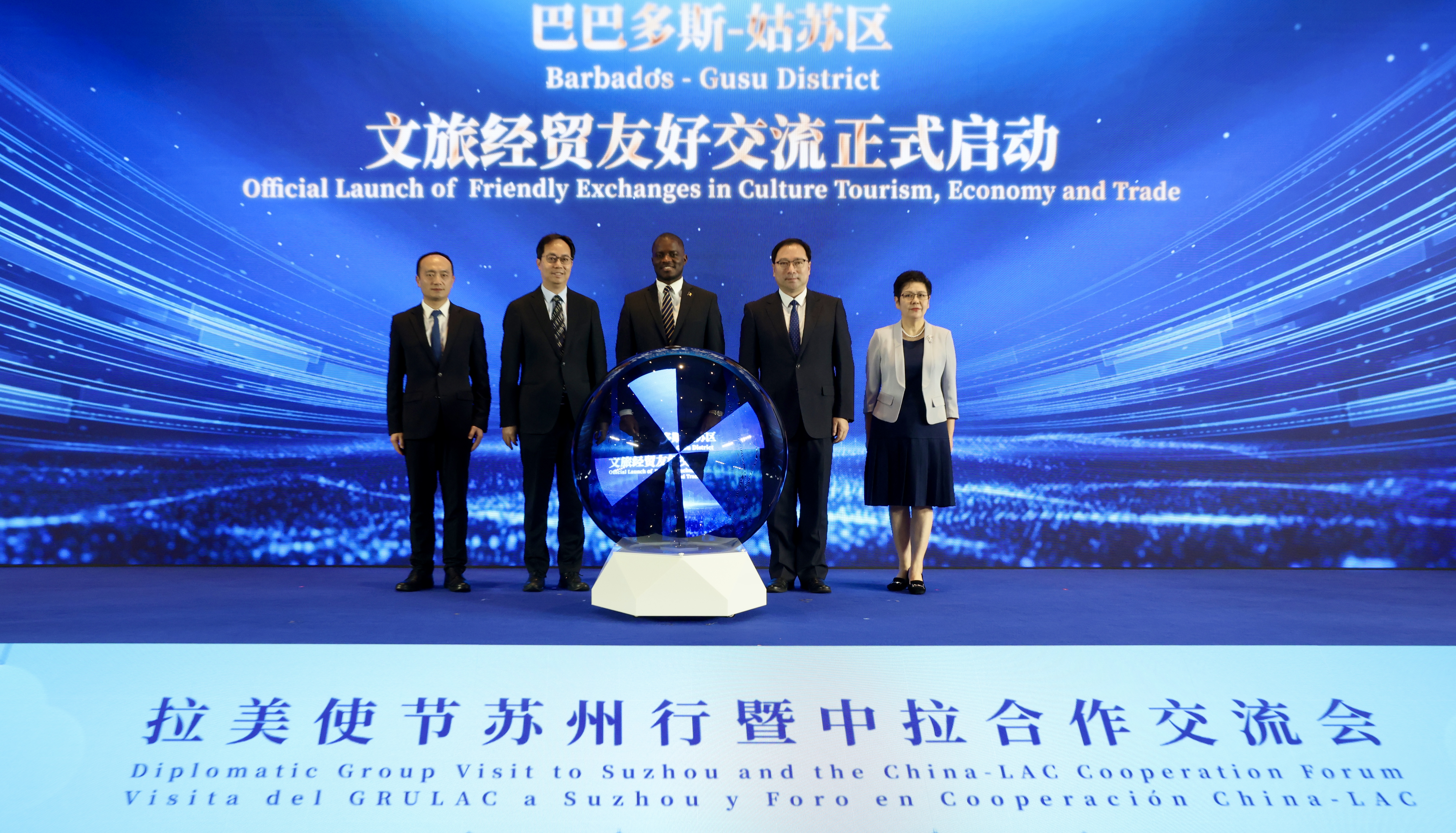 拉美使节苏州行  共拓中拉合作新蓝海
