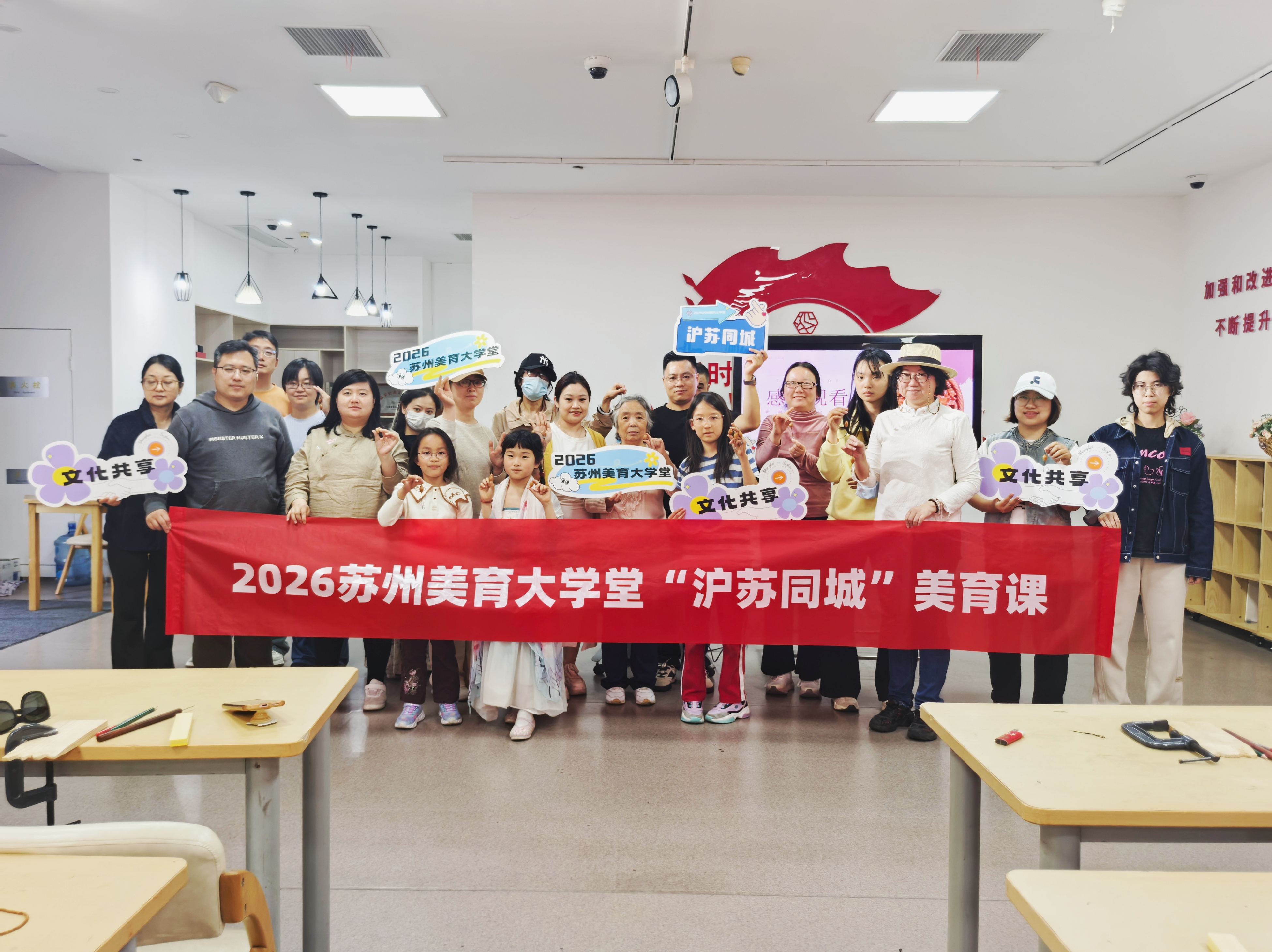 上海居民也能报名！2026苏州美育大学堂秋季班启动，百门精品课程助力沪苏同城