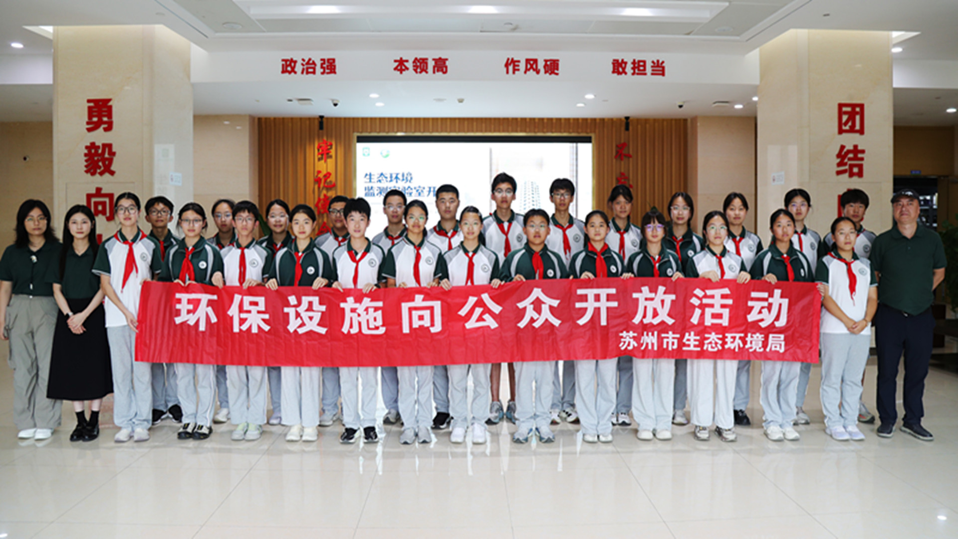 探秘环境监测“黑科技”，苏州草桥中学师生走进环境监测“第一线”