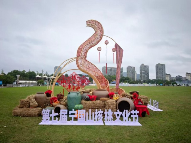 2026年中国农民丰收节宣城主场活动暨第七届宁国山核桃文化节开幕