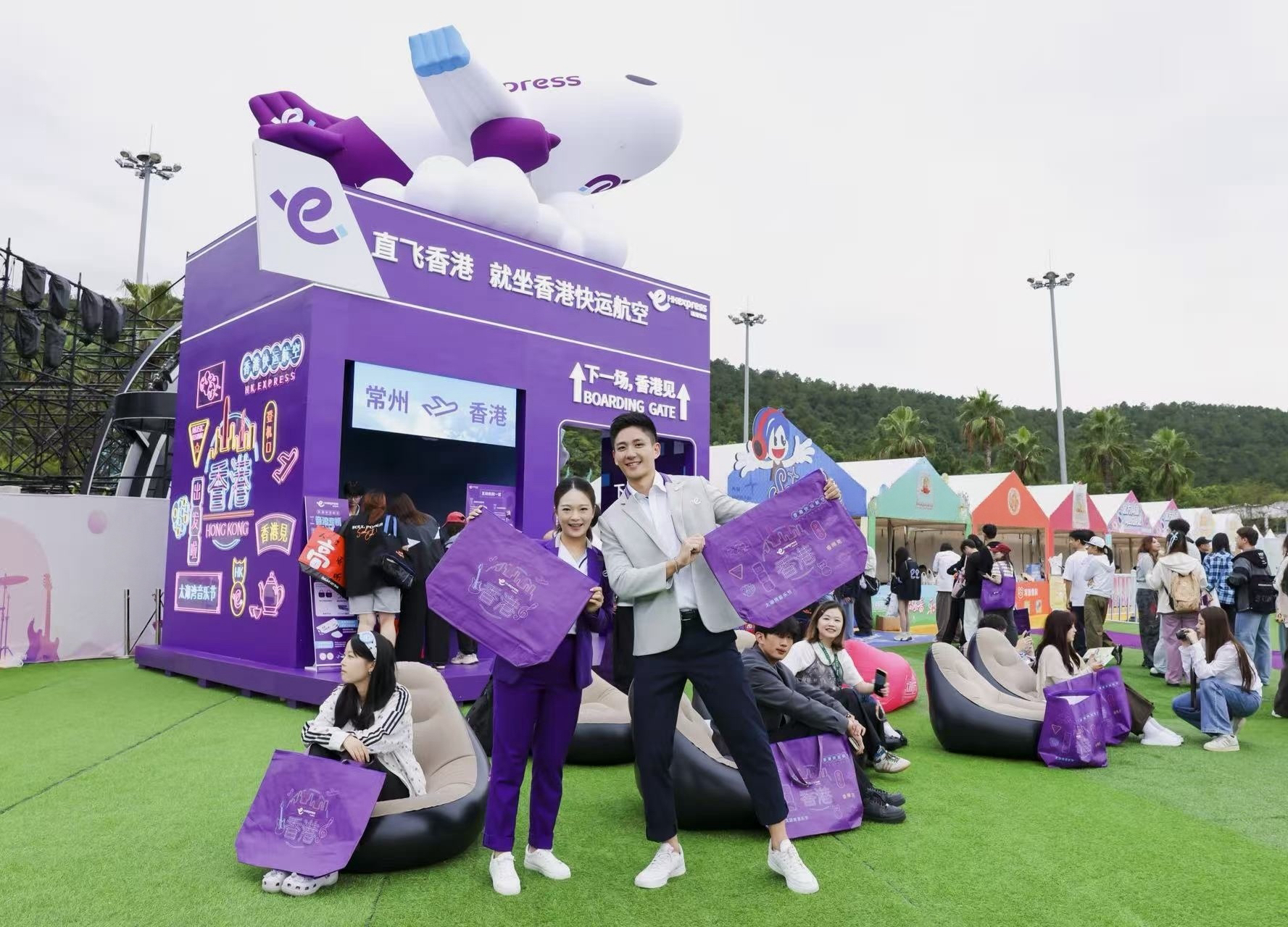 香港快运航空“音浪专机”空降常州太湖湾音乐节  赢取往返机票，把热爱延伸到香港
