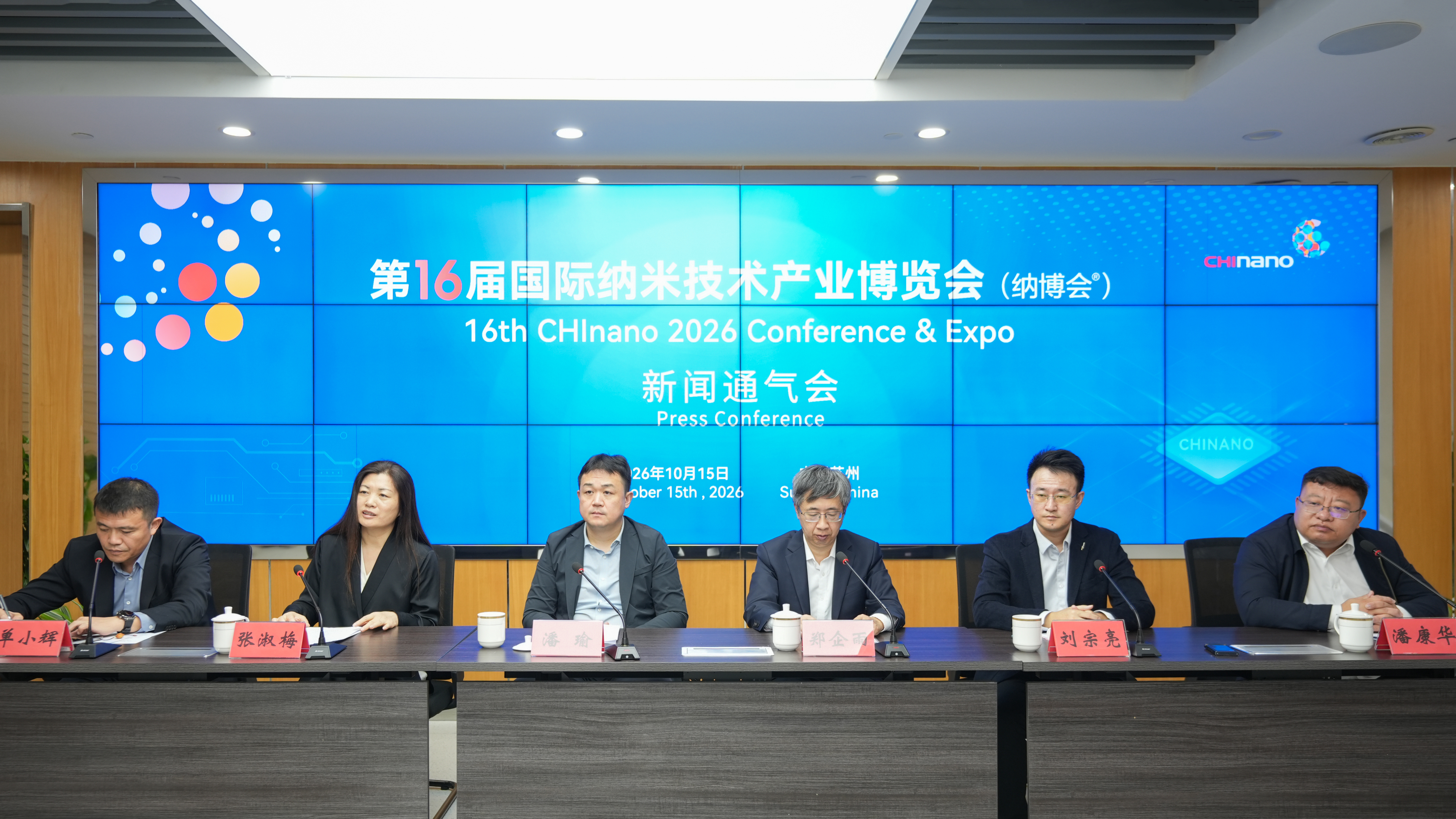 这场盛会，见证“小纳米”的无限可能