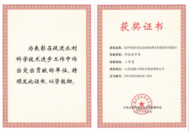 水利·生态·环境·数智·碳汇｜龙腾设计服务幸福河湖建设，激活生态碳价值