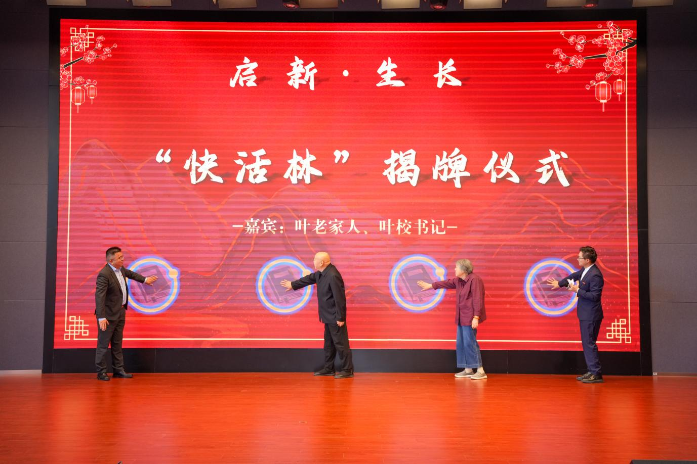 第七届圣陶文化节暨叶圣陶教育思想时代传承与创新研究联盟活动启幕